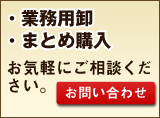 業務用卸・まとめ購入 ご相談ください 備前焼販売・卸専門店六べえ　トップページ