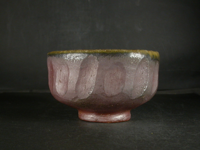 備前焼 登窯 備前焼物故作家 井上 武 四方桟共箱付き手捻り黄ゴマ抹茶