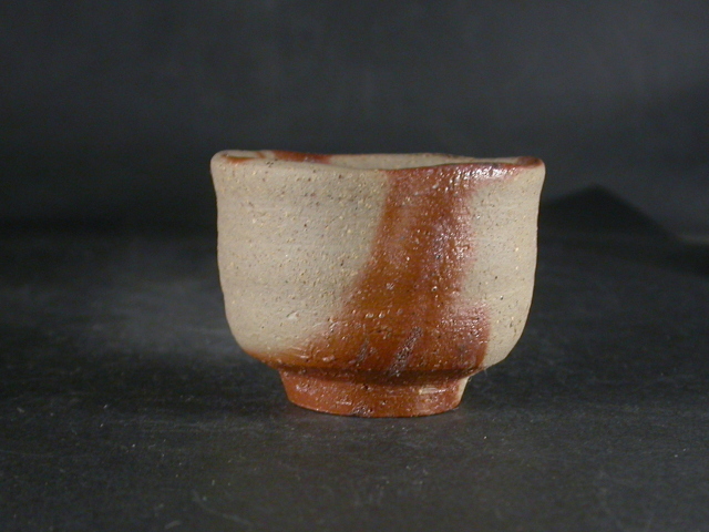 備前焼 備前焼人間国宝 伊勢崎 淳 緋襷ぐい呑2 備前焼卸・小売 六べえ