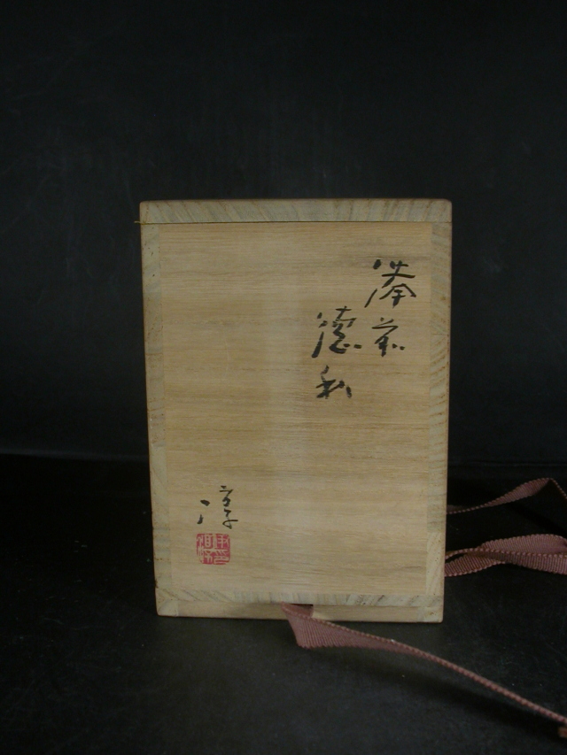 備前焼 登窯 備前焼人間国宝 伊勢崎 淳 共箱付黄ゴマ徳利16 備前焼卸